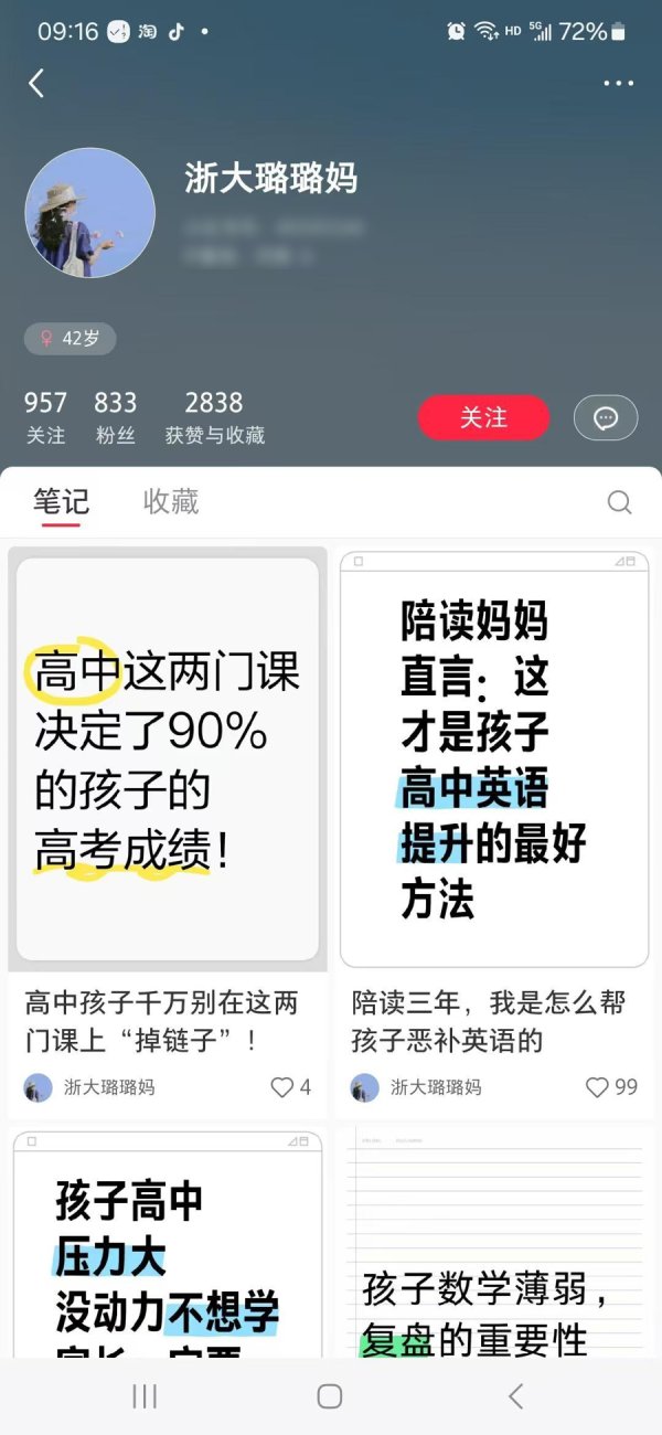 点石策略 号称“清北名师一对一伴学”，上海多名家长被骗！近百人“家长群”里全是托