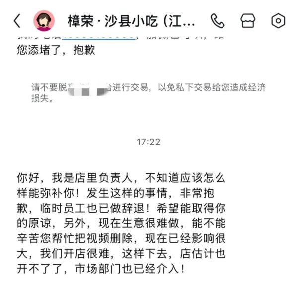柳荷投资 又是临时工！上海一女子11.8元点外卖，蒸蛋上竟有这两个字母，官方回应
