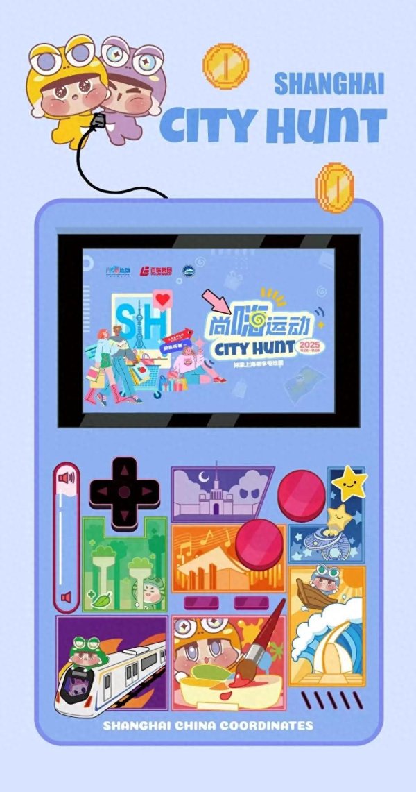 融创优配 免费报名！魔都宝藏寻踪，快来“尚嗨运动”探索上海老字号地图